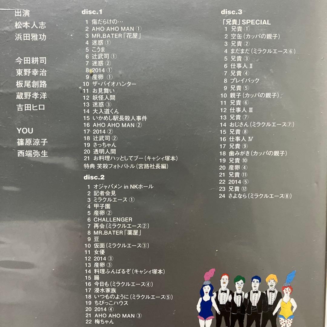 ギ*ル様 ダウンタウン　ごっつええ感じ　ベスト　DVD 3枚組　全5巻　セット