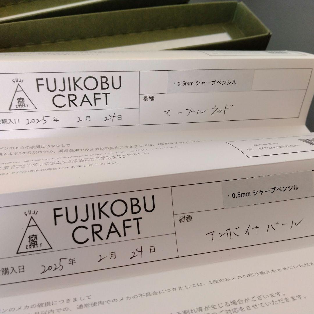 【極上杢】富士瘤Craft マーブルウッド 0.5mmシャープペン