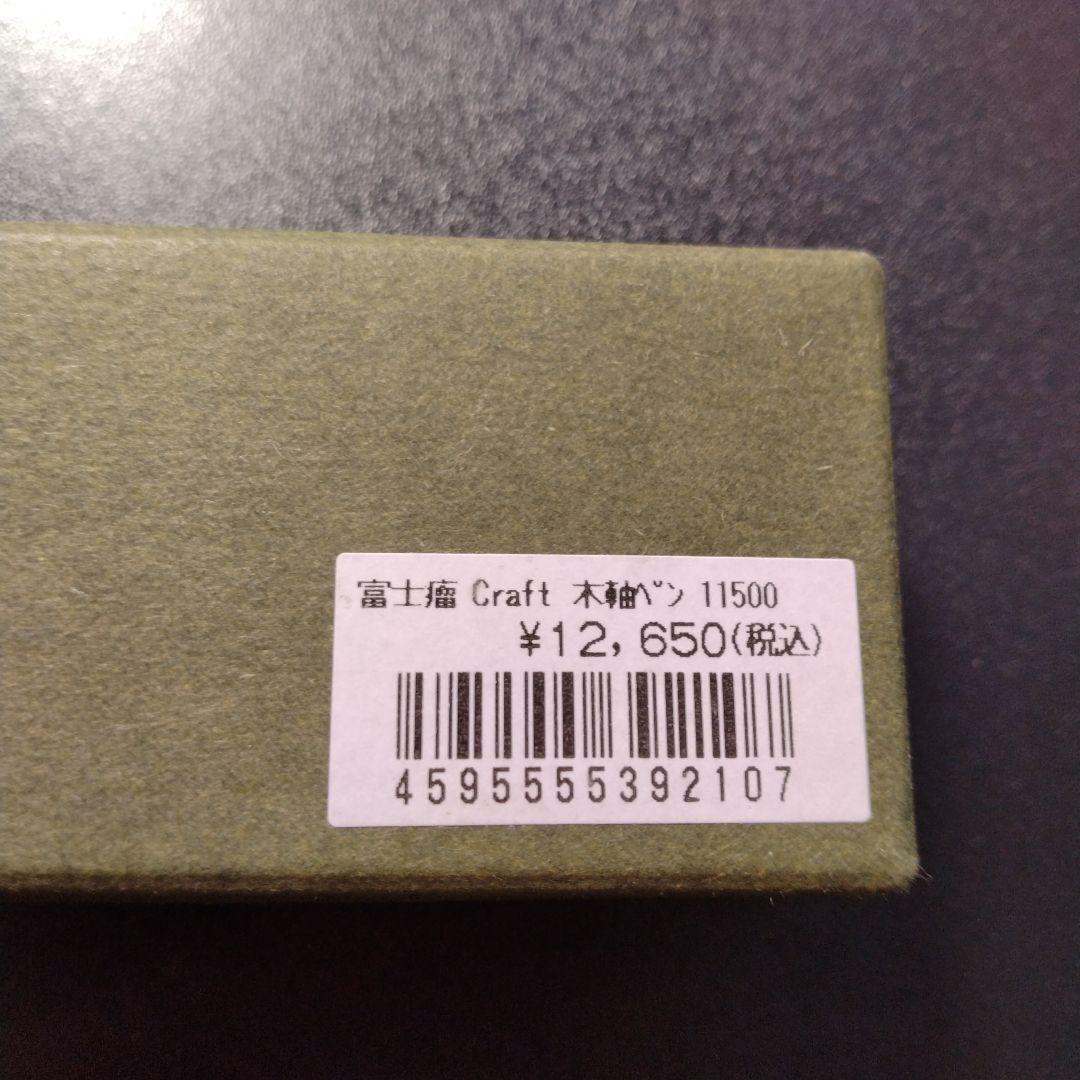 【極上杢】富士瘤Craft マーブルウッド 0.5mmシャープペン