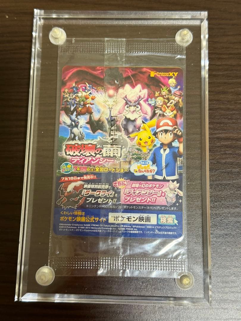 ポケモンカード　XY-P ピッチのピカチュウ　未開封