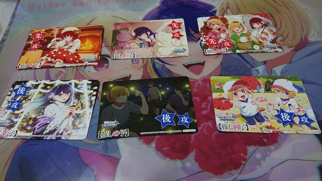 ヴァイスシュヴァルツ 推しの子 vol.2 RR以下 4コン おまけ付き