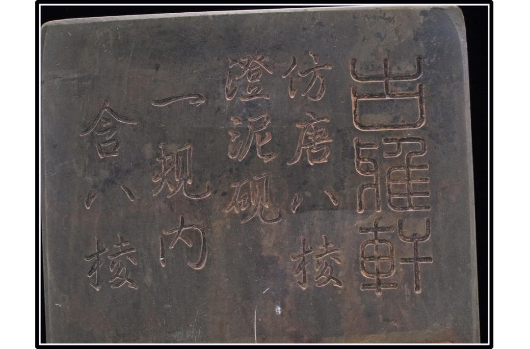 中国清時代端溪古硯　ケース付き※激安骨董品 DE1055B11-4