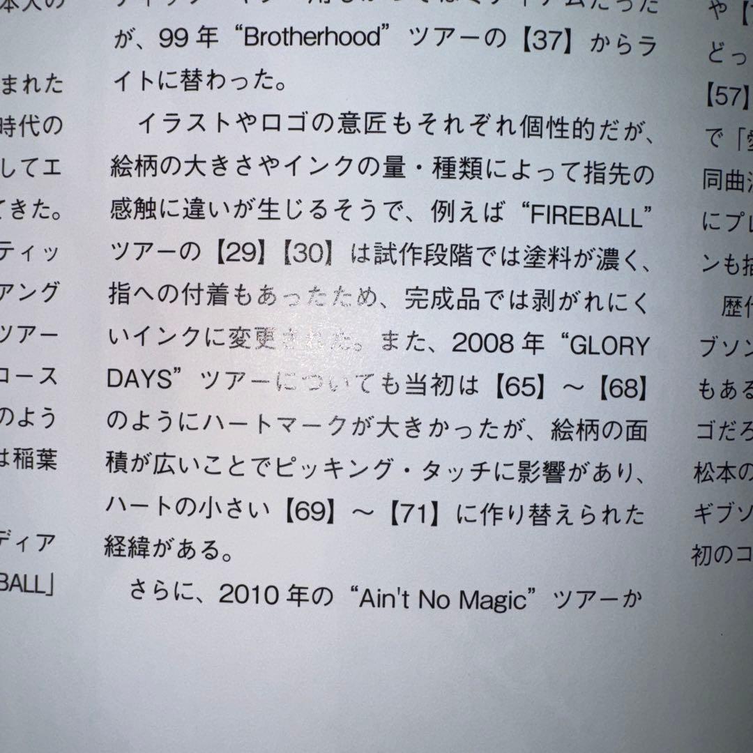 B'z GLORY DAYS ツアーピック 松本孝弘 TAK