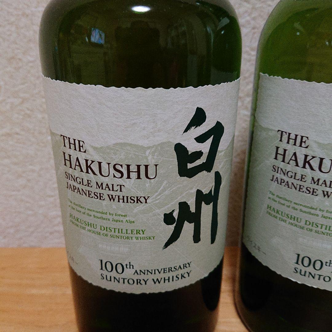 白州 100周年記念 2本セット