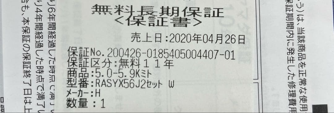 日立ルームエアコン　RAS-YX56J2