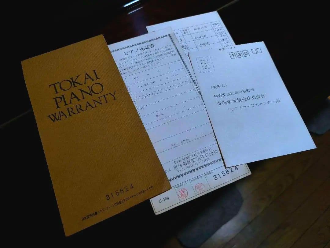 【希少/美品】コンパクト アップライト ピアノ