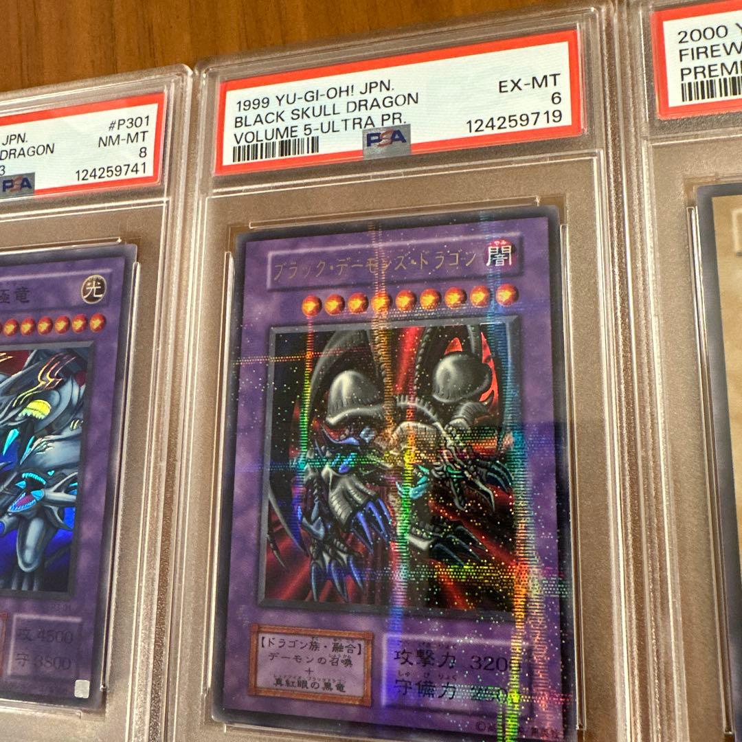 ピ*♪様 PSA 遊戯王カード プレミアムパック3