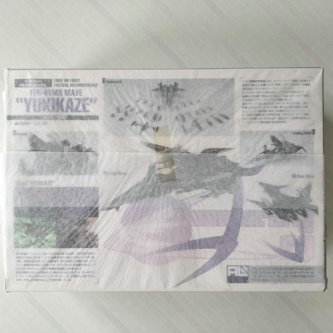 【未開封品】FFR-41MR MAVE \"YUKIKAZE\" 1/100完成品