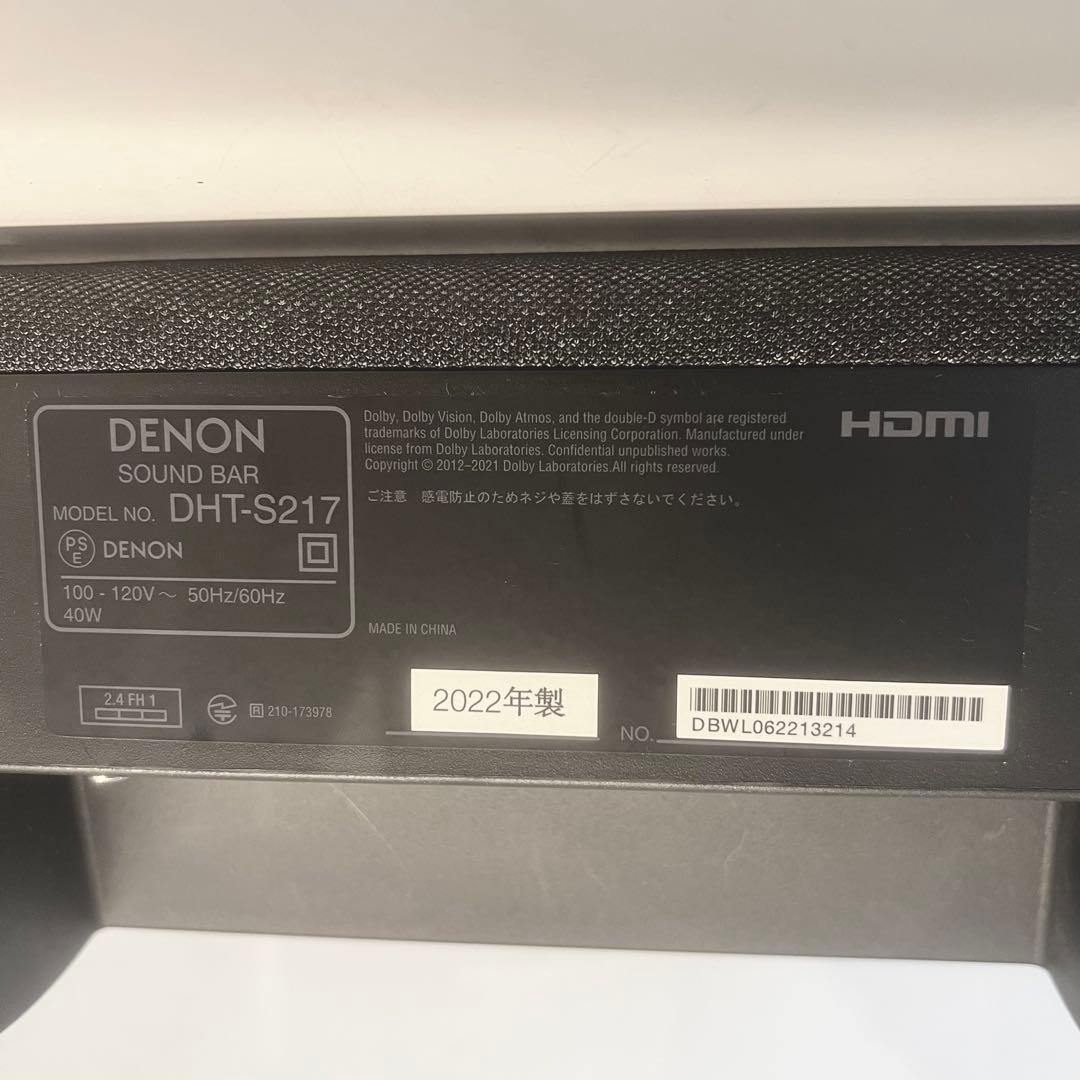 本日処分　DENON DHT-S217 BLACK 2022年製