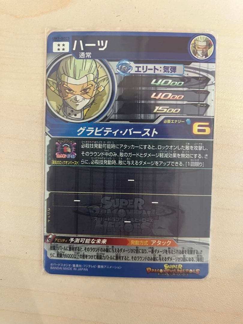 ugm9-sec2 lc ベジット cp30枚などセット売り