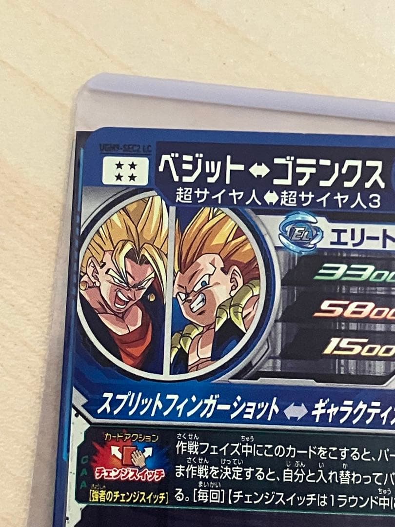 ugm9-sec2 lc ベジット cp30枚などセット売り