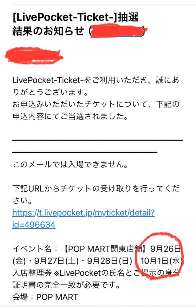 THE MONSTERS Have a Seat ぬいぐるみ アソートボックス