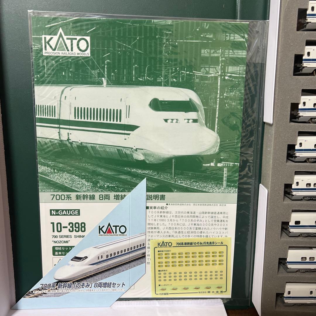 KATO 10-387389 700系新幹線のぞみ 8両増設セット