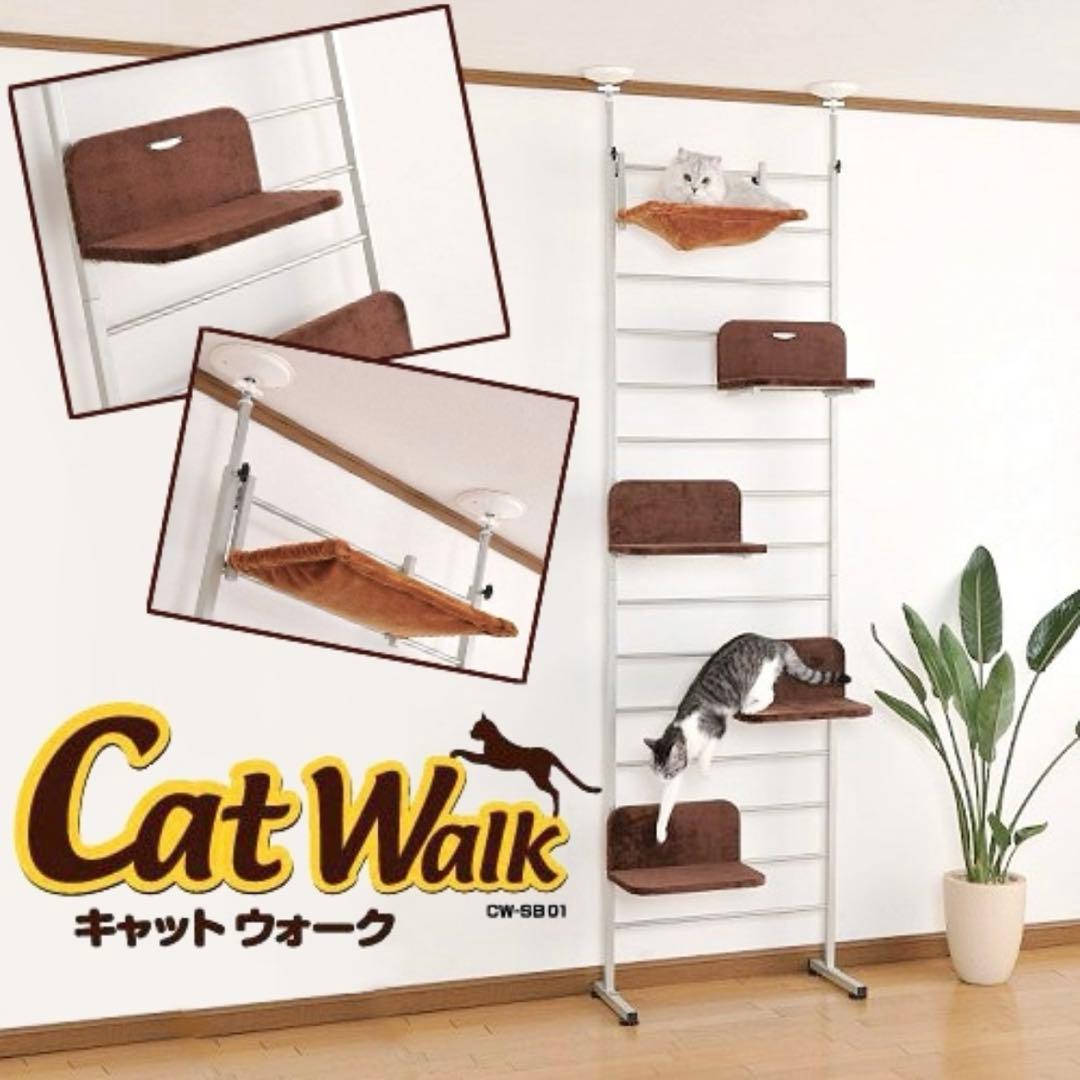 【ボンビアルコン】 キャットウォーク キャットタワー 突っ張り式