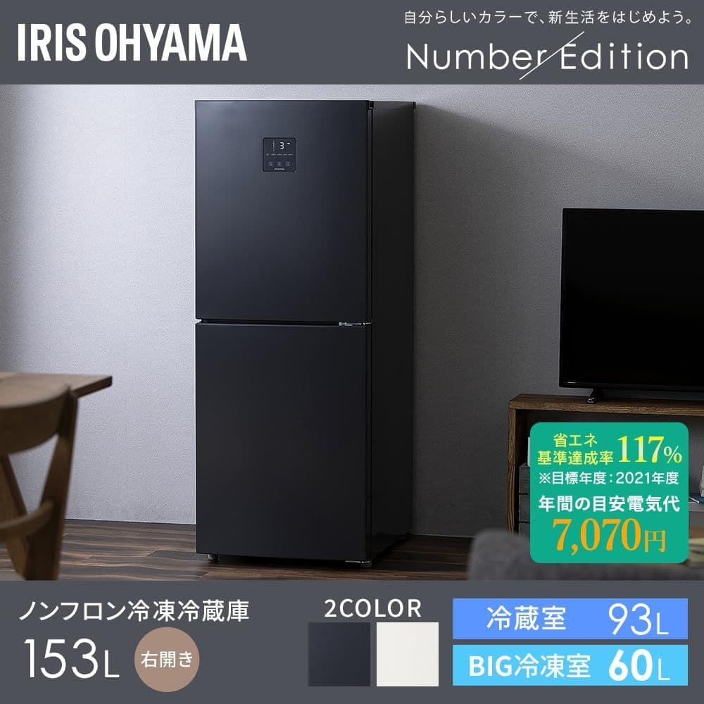 かぁひ【2023年製冷蔵庫】IRIS OHYAMA