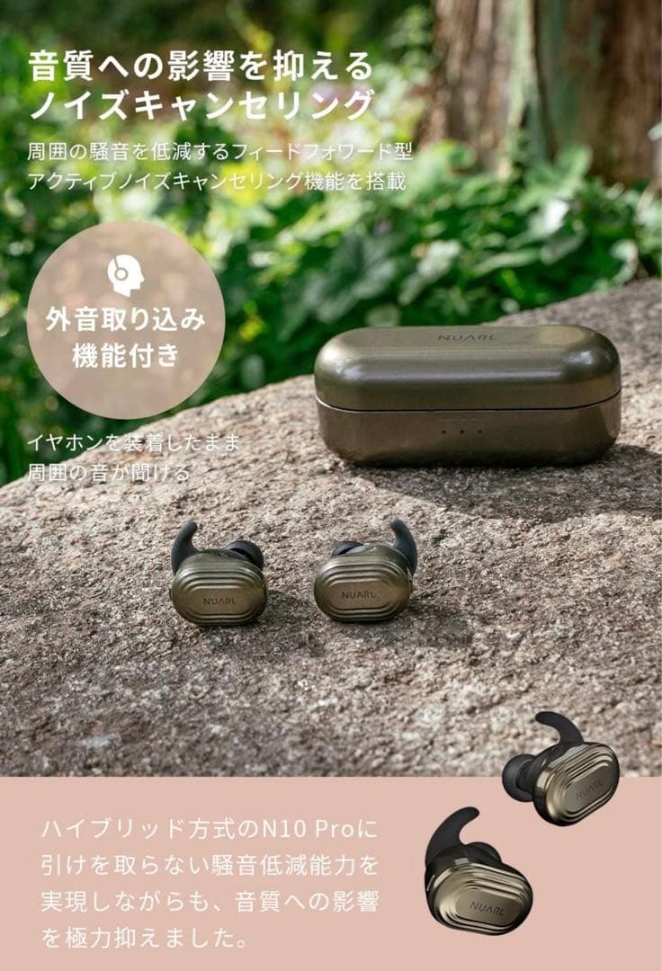 【新品】NUARL N10 完全ワイヤレスイヤホン