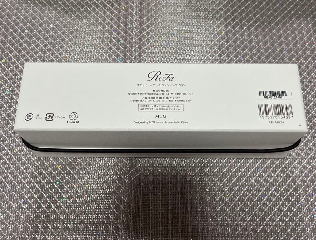 リファ　ビューテック　フィンガーアイロン