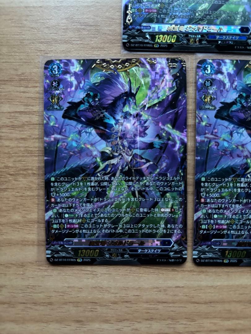 魔宝竜ジオルドラール【FFR】{DZ-BT10/FFR05}《ダークステイツ》