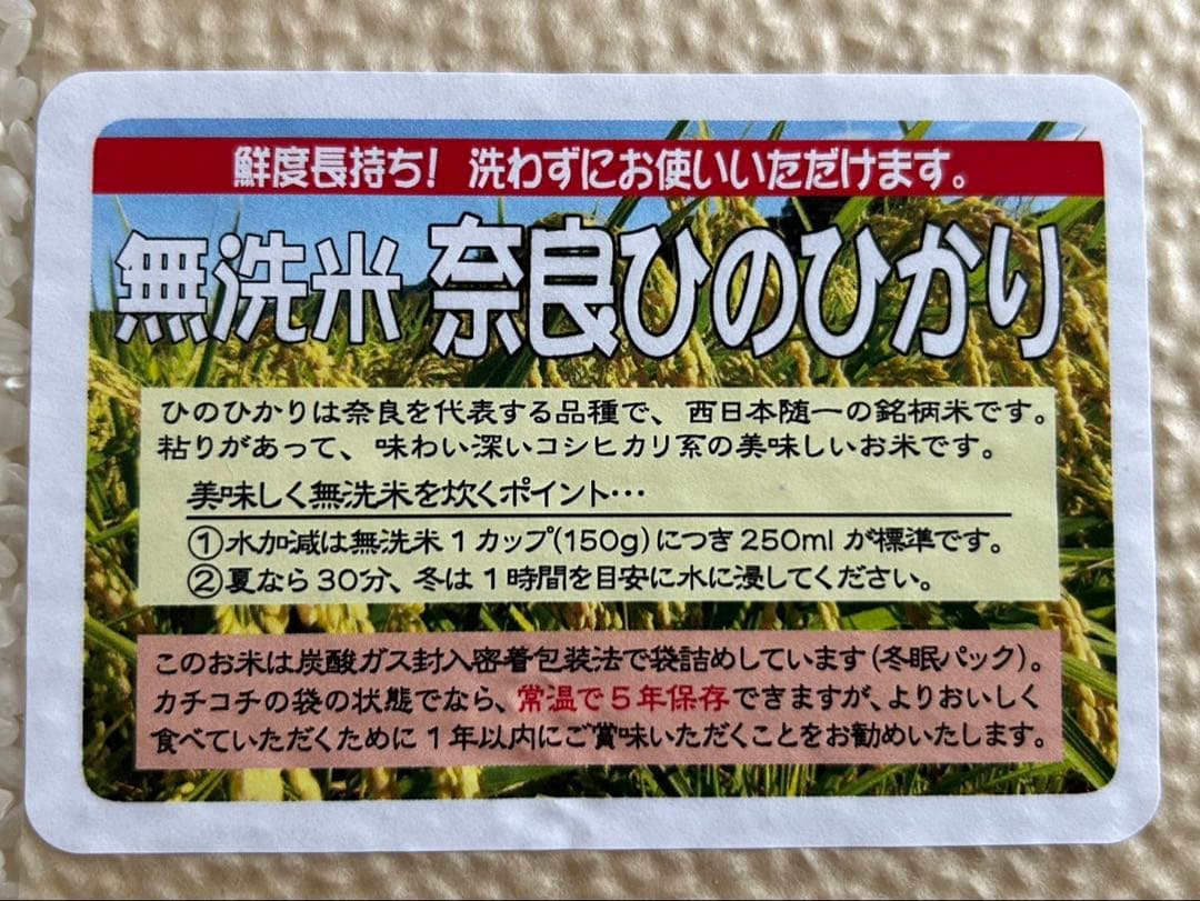 防災　備蓄用　無洗米　20キロ(5キロ✖︎4)