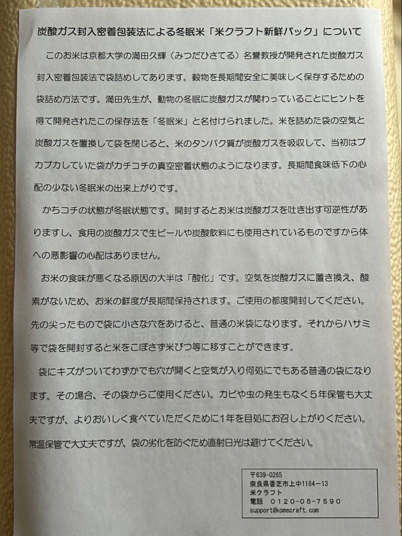 防災　備蓄用　無洗米　20キロ(5キロ✖︎4)
