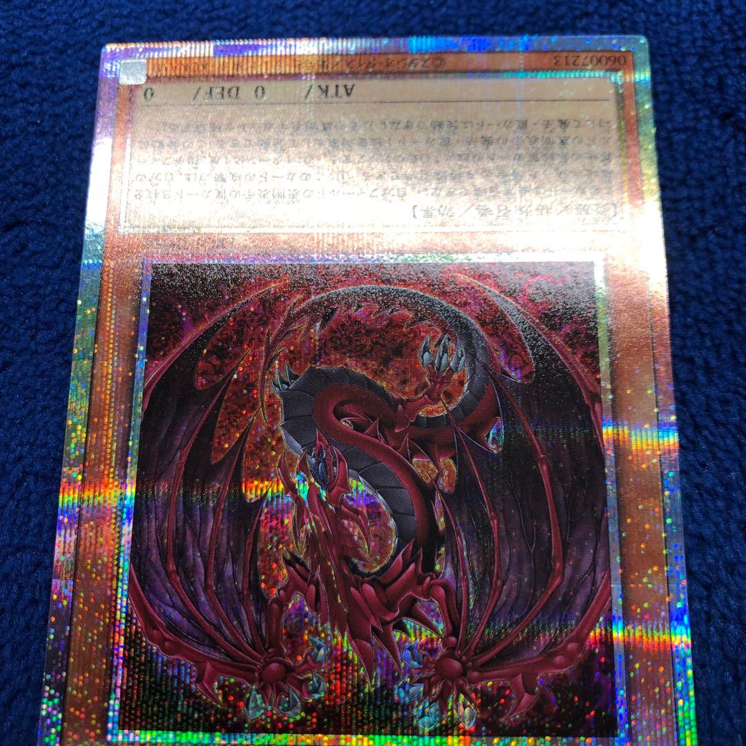 神炎皇ウリア プリズマティックシークレットレア 絵違い 原作絵