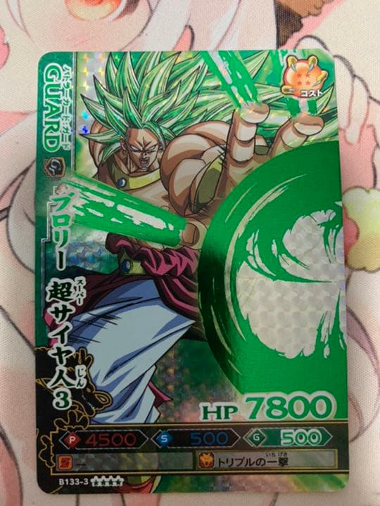 ドラゴンボールバトラーズ「ブロリー(超サイヤ人3)」