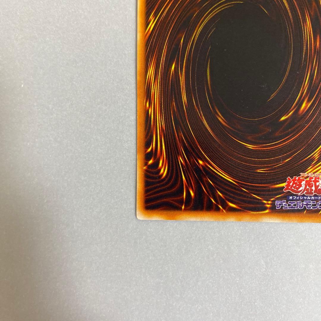 遊戯王 青眼の白龍　ブルーアイズホワイトドラゴン　初期　ウルトラ