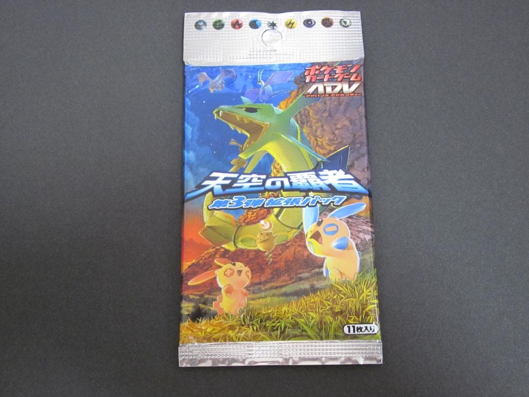 ◆天空の覇者◆　新品未開封パック　ポケモンカードゲーム　ADV
