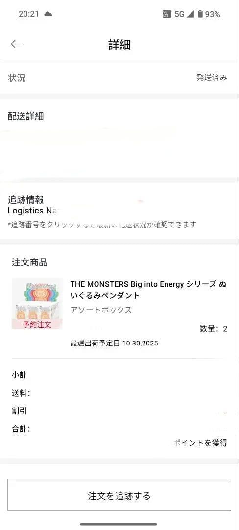 ラブブ　エナジー　アソート　未開封シュリンク付き
