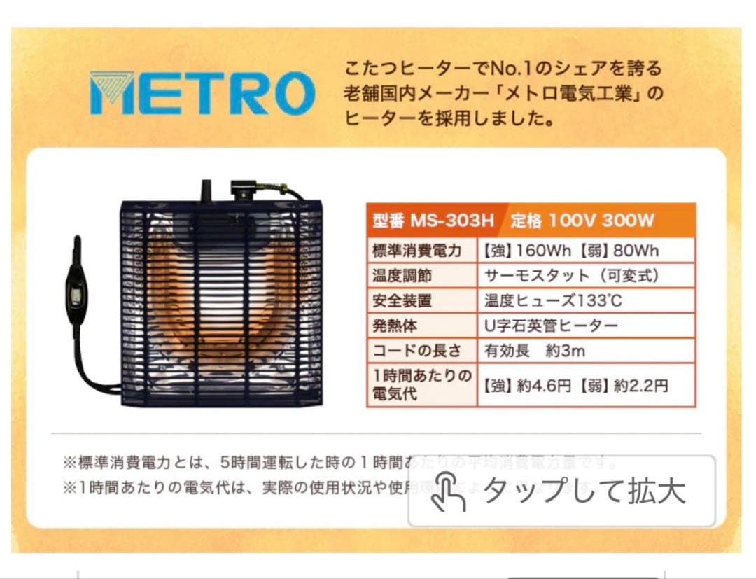 タンスのゲンこたつ テーブル 掛布団付き 長方形 300W 木目調 省スペース