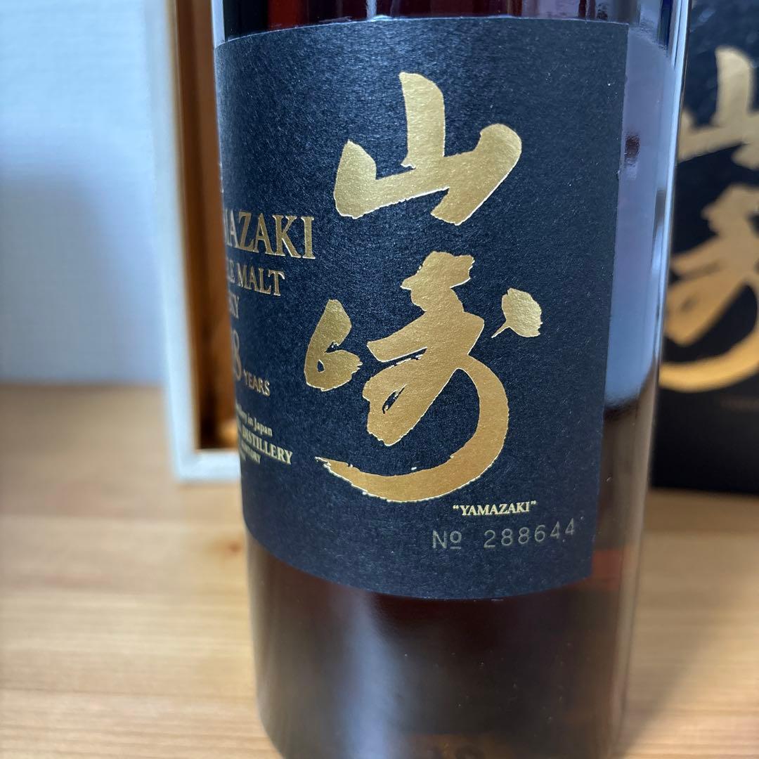 サントリー シングルモルト ウイスキー 山崎18年　700ml　箱付き 旧ボトル