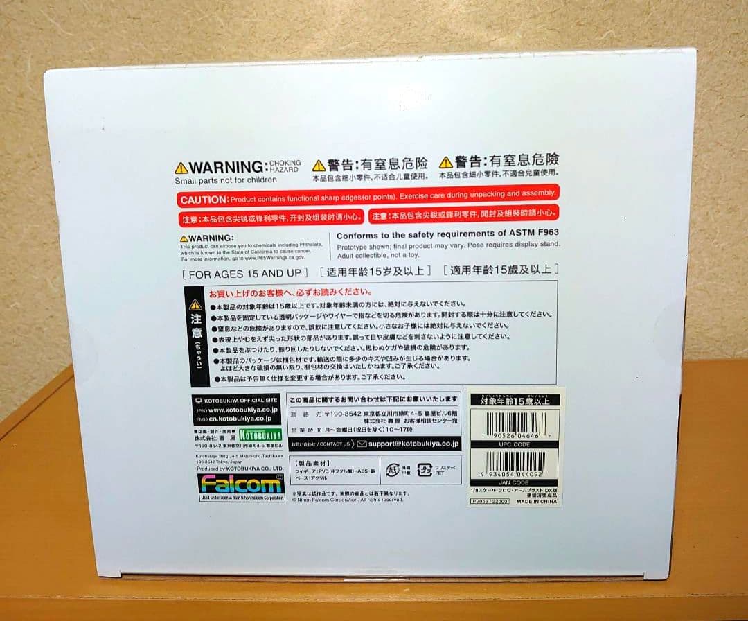 コトブキヤ 軌跡シリーズ クロウ・アームブラスト DX版 フィギュア