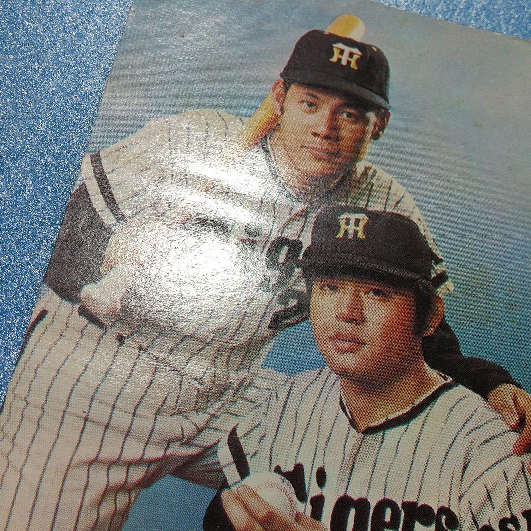 カルビー、ホームランカード景品、江夏、田淵、ブロマイド