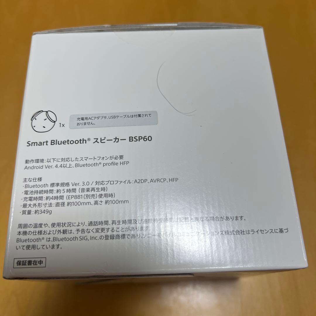 未開封品　SONY Smart Bluetooth Speaker BSP60