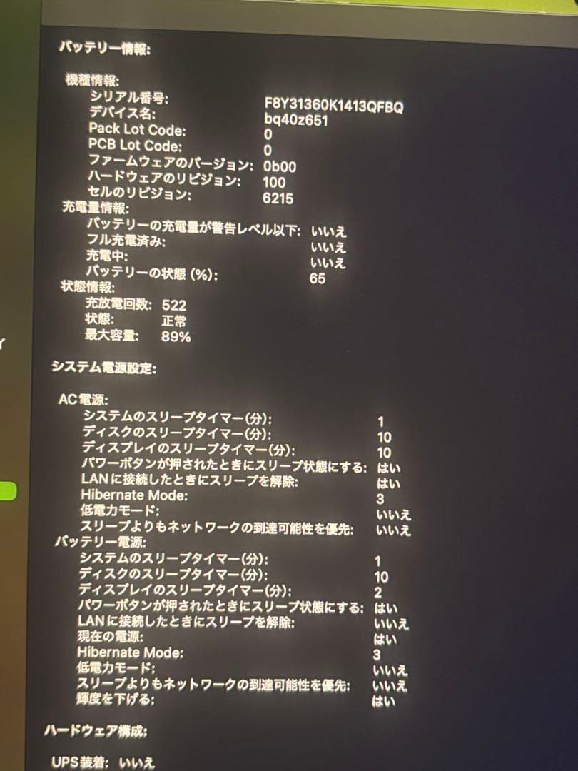 年始限定値下　MacBook Air 2022 メモリ8GBストレージ256GB