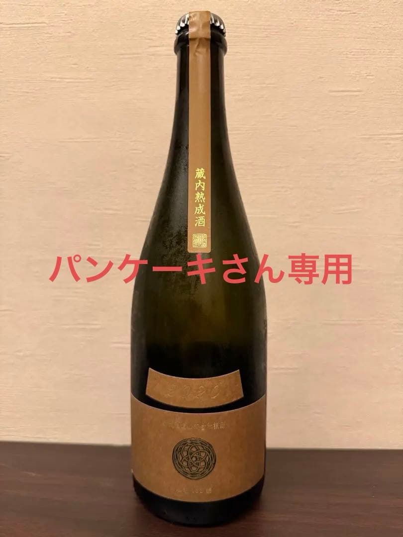 新政【Earth アース 産土 陸羽132號 2020蔵内熟成酒】