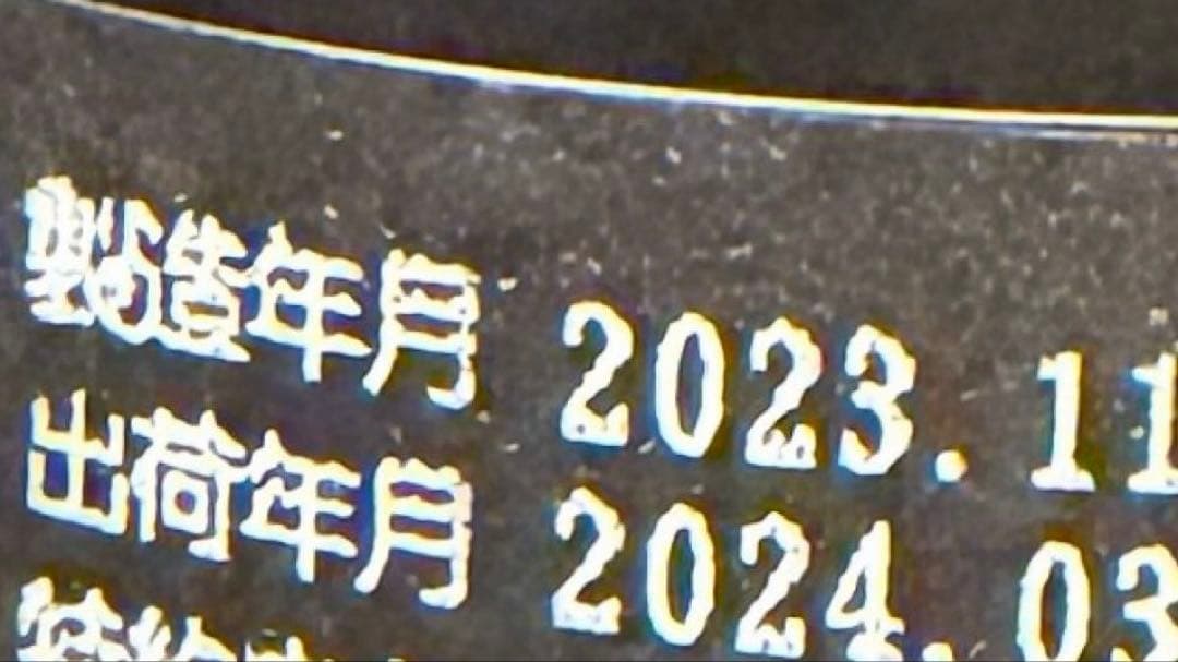 新政【Earth アース 産土 陸羽132號 2020蔵内熟成酒】