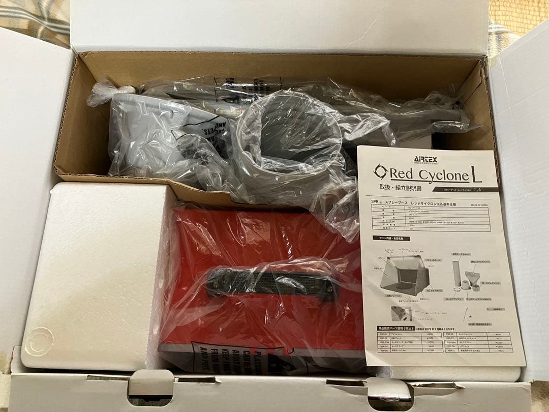 スプレーブース　レッドサイクロン　L