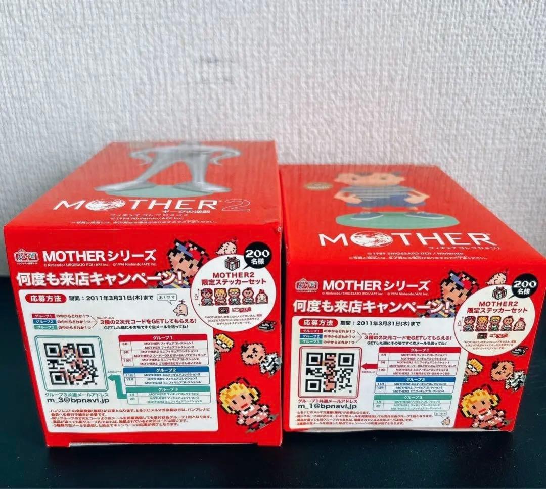 【新品未開封】MOTHER2 スターマン/ MOTHER ニンテン(ぼく)