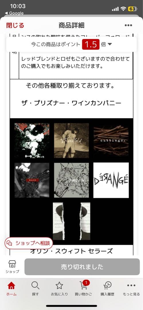 アンシャックルド 2018 カベルネ ソーヴィニヨン