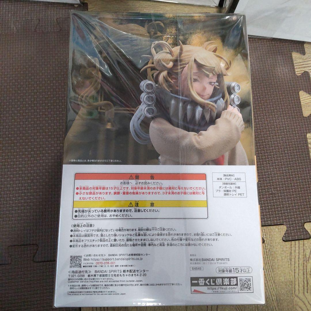 僕のヴィランアカデミア　フィギュア