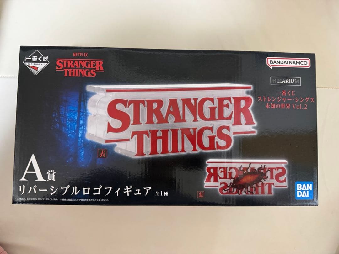 一番くじ ストレンジャーシングス 未知の世界 Vol.2 A賞B賞　デモゴルゴン