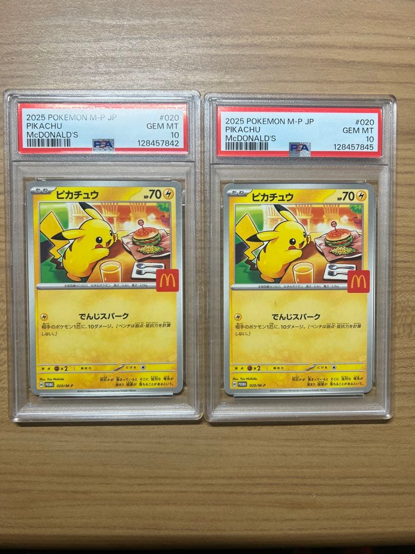 2025 ピカチュウ McDonald's PSA10 二枚セット