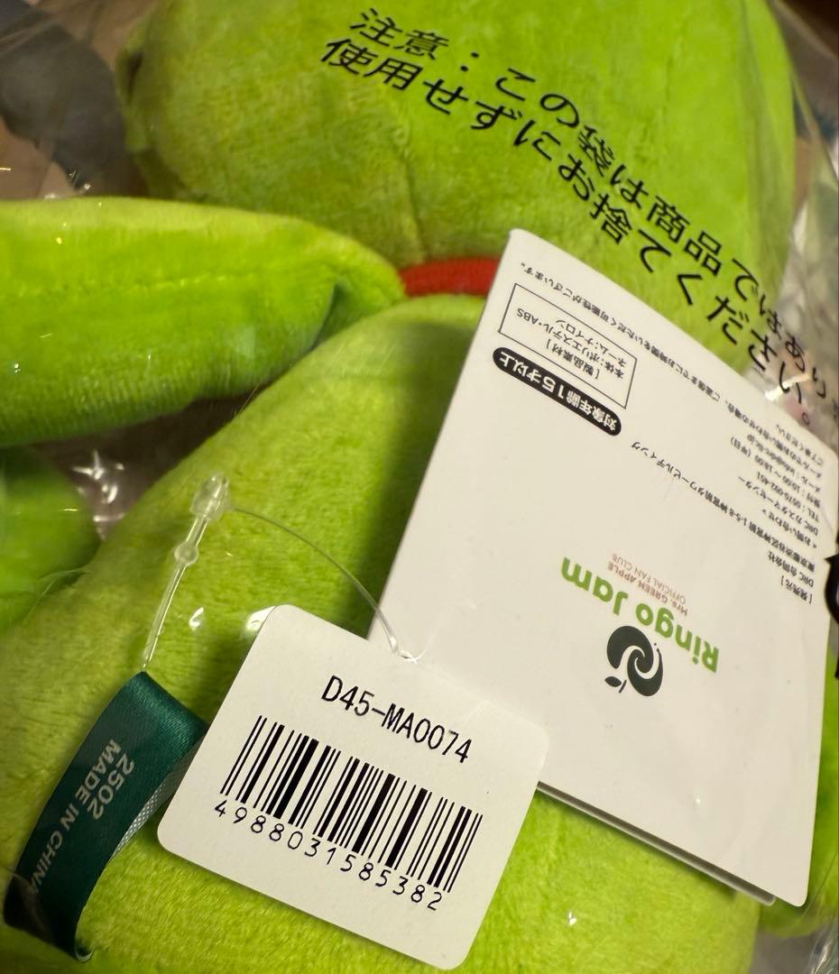 ミセスグリーンアップル 公式キャラクターメメル ぬいぐるみ大