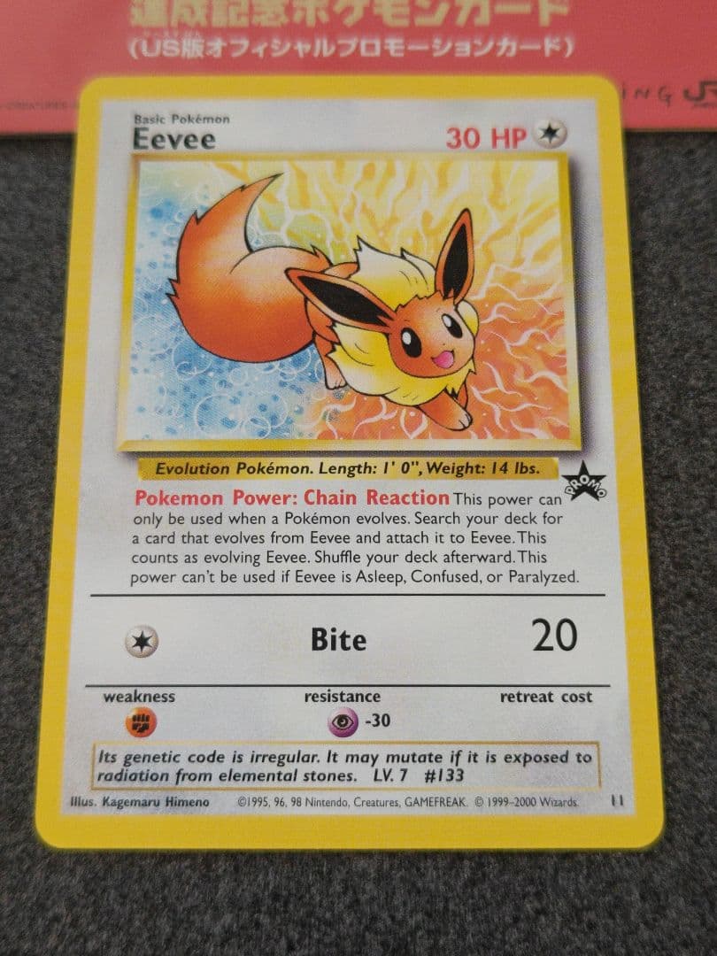 ポケモンカード イーブイ ミュウツー 英語版 JR東日本 スタンプラリー2000