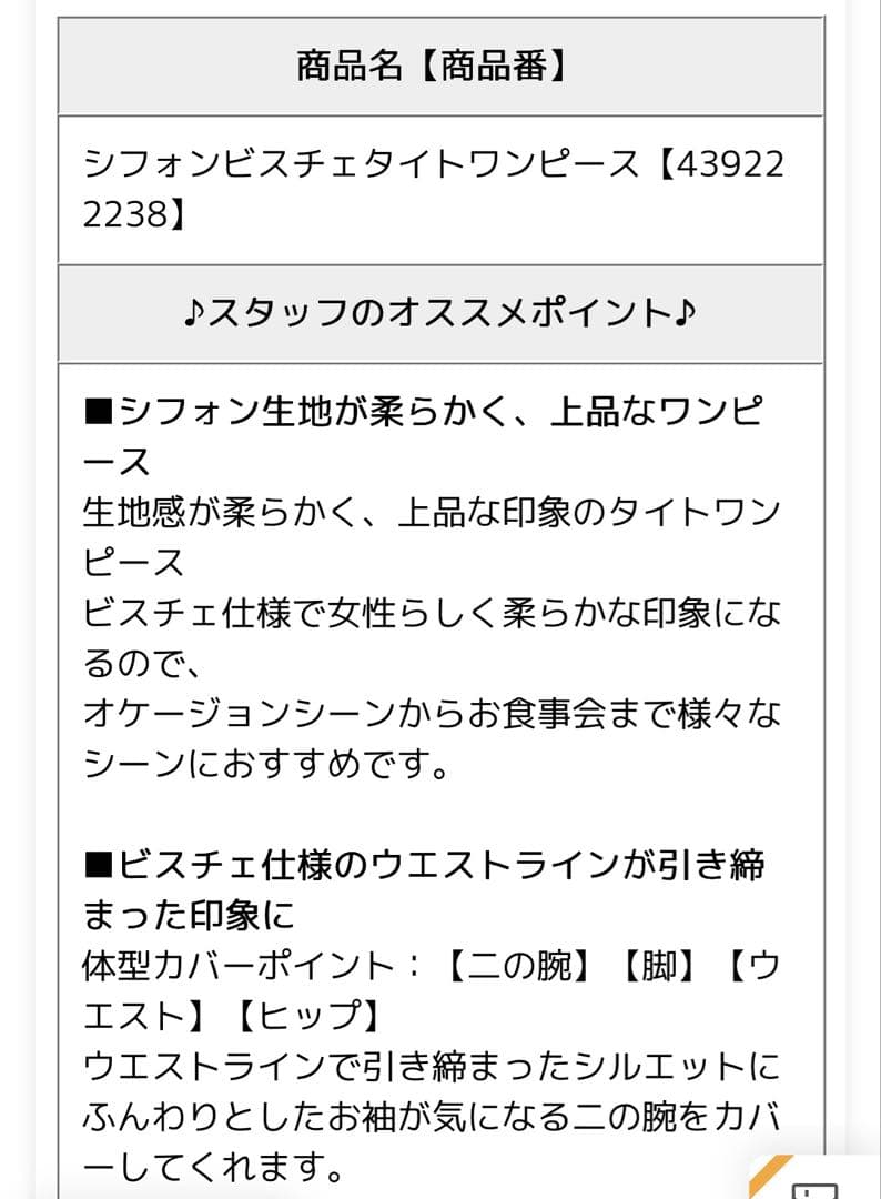 【新品タグ付き】atlo オケージョンドレスLチャコール