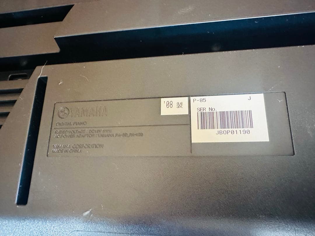 YAMAHA ヤマハ　デジタルピアノ　P-85　動作品