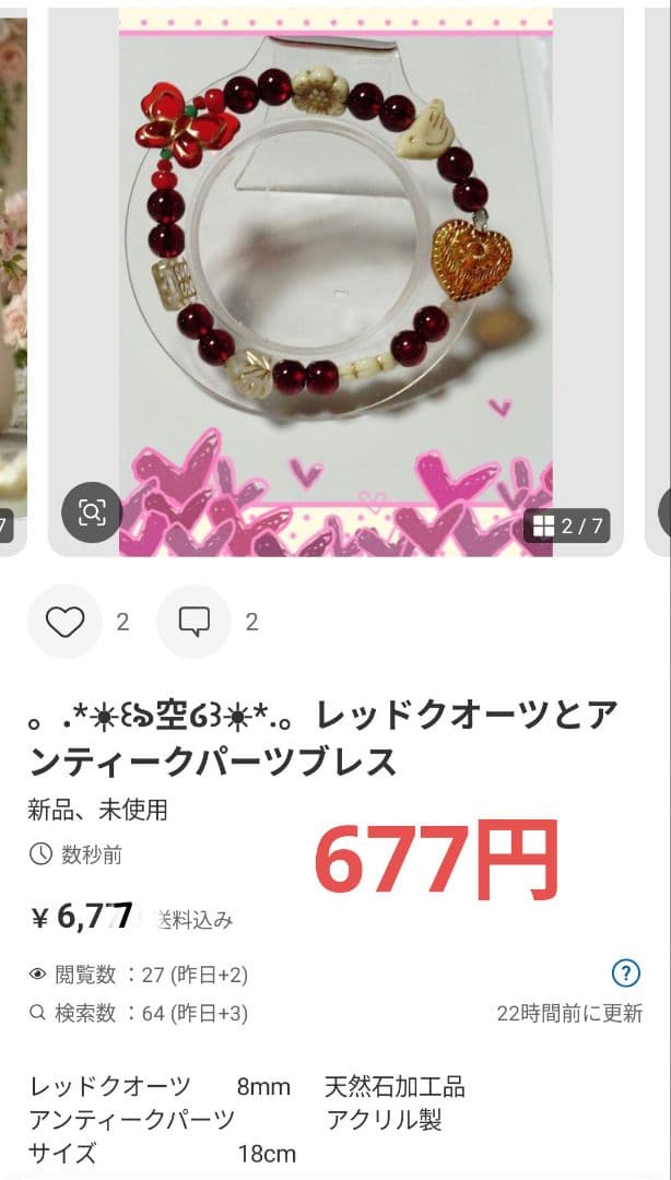 くまこ❤様 確認画像