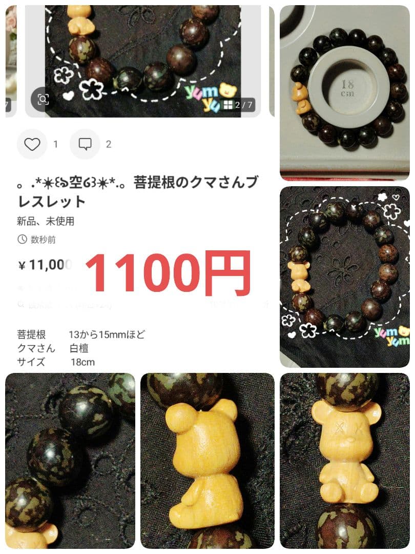 くまこ❤様 確認画像