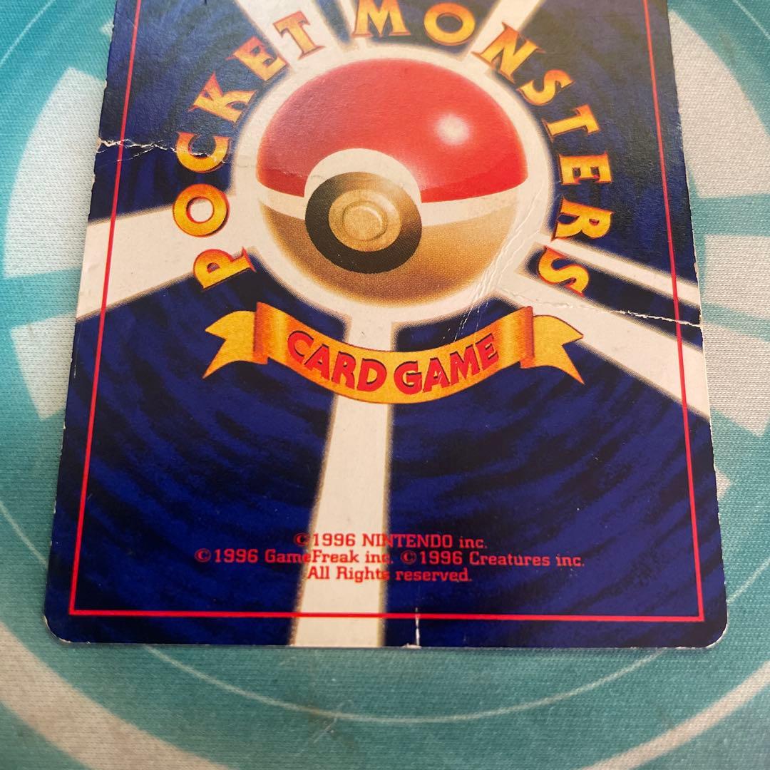 ひかるミュウ　月刊コロコロコミック01年5月号　旧裏